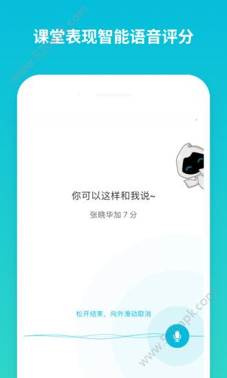 蓝墨云班课截图 蓝墨云班课截图