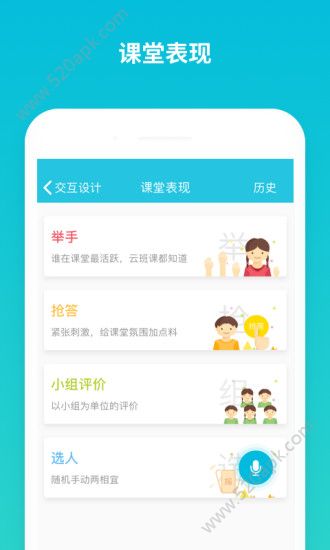 蓝墨云班课截图 蓝墨云班课截图