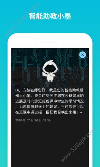 蓝墨云班课截图 蓝墨云班课截图