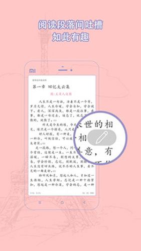 同人小说截图 同人小说截图