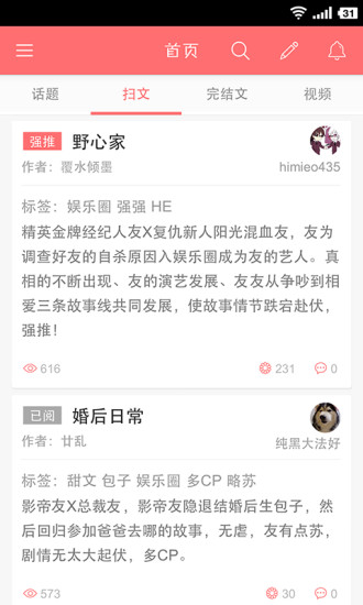 同人小说截图 同人小说截图