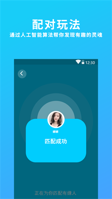 伊心交友截图 伊心交友截图