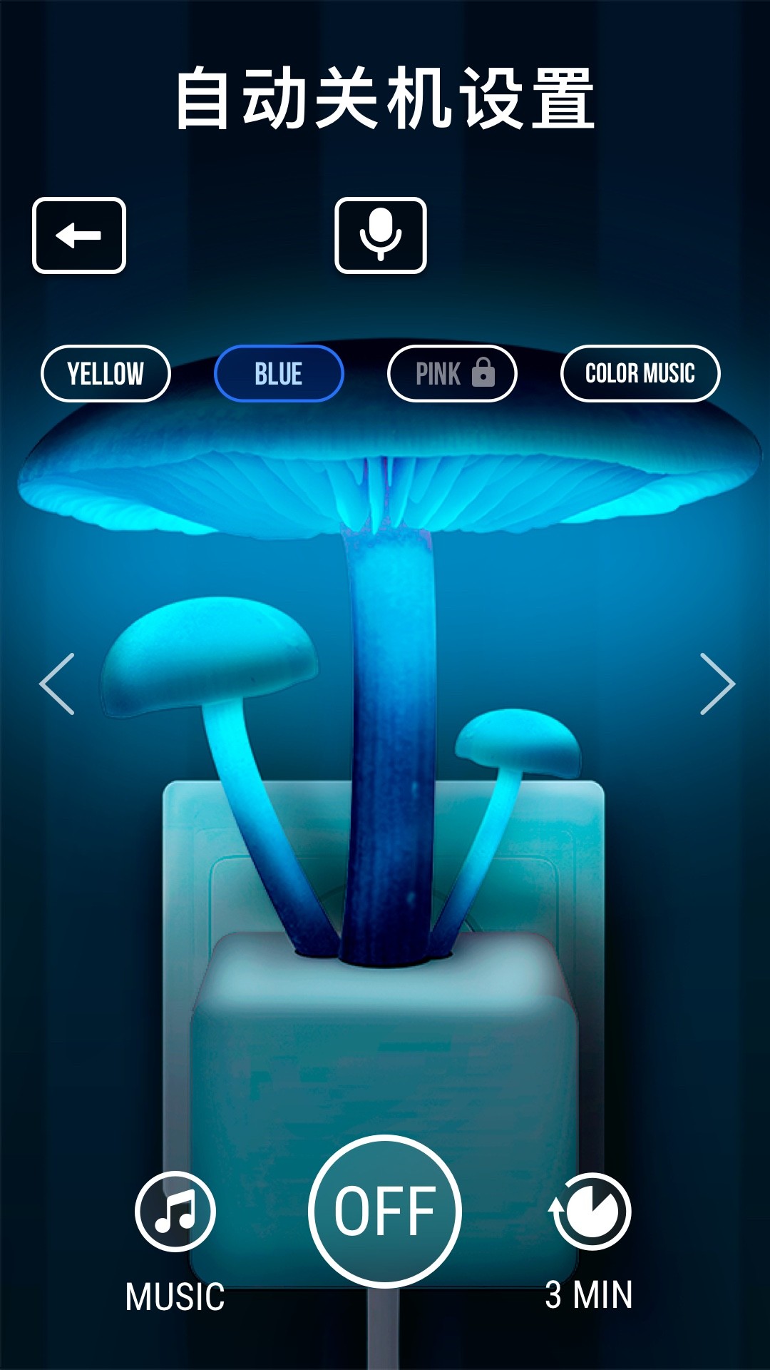 柔光小夜灯截图 柔光小夜灯截图