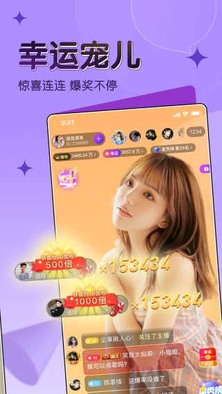 六月直播手机版截图 六月直播手机版截图