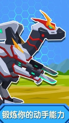 组装机器人争霸截图 组装机器人争霸截图