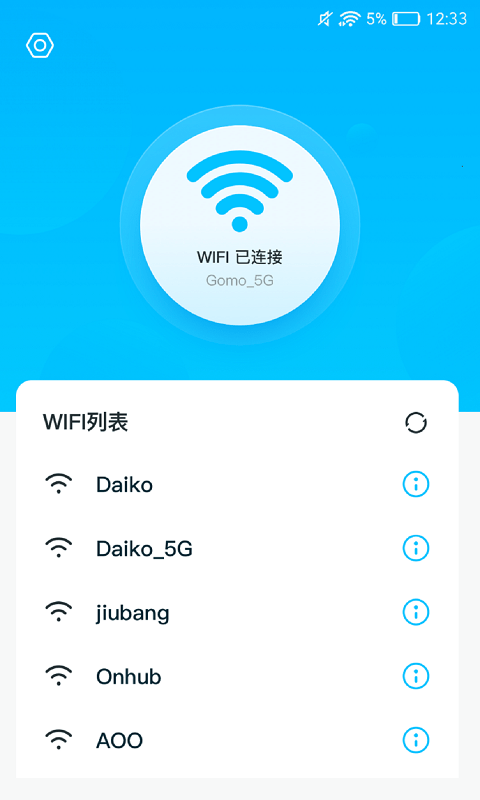 灵鸟wifi助手截图