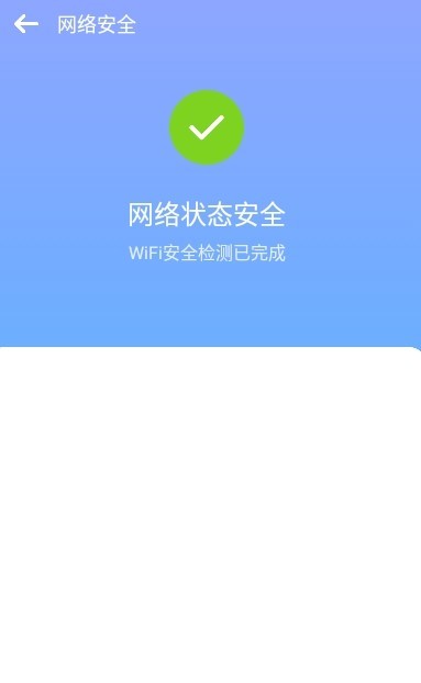 致远WiFi截图 致远WiFi截图