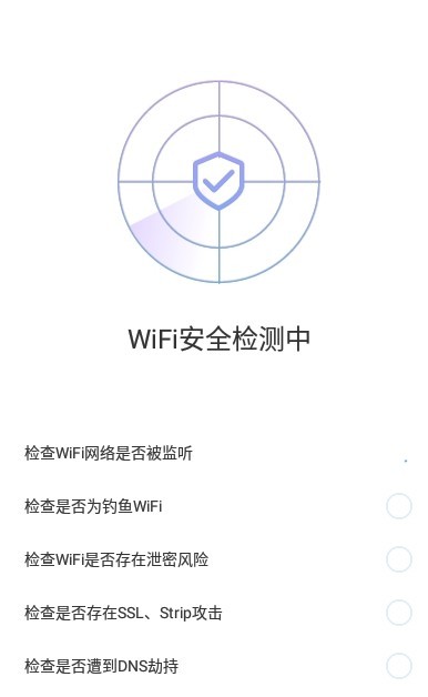 致远WiFi截图 致远WiFi截图