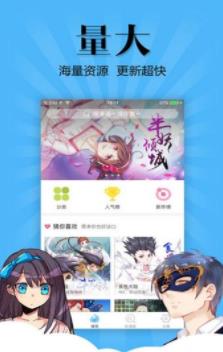 女神漫画最新版截图