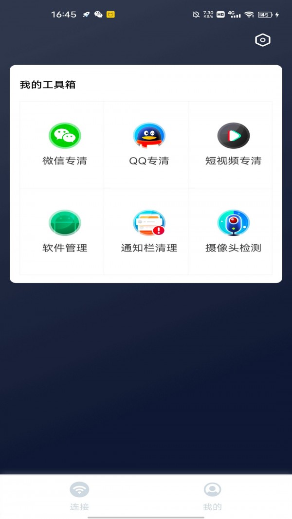 WIFI闪电雷达截图