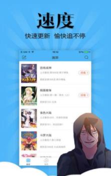 女神漫画下拉式截图