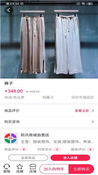 潮派商城截图 潮派商城截图