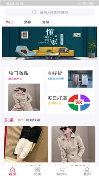 潮派商城截图 潮派商城截图
