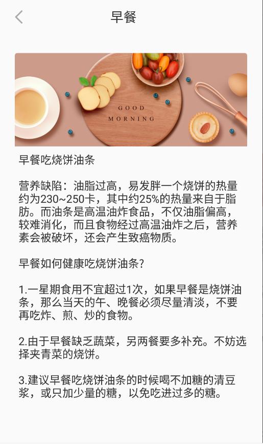 美味菜谱大全截图 美味菜谱大全截图