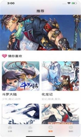 xiuxiumh漫画截图 xiuxiumh漫画截图