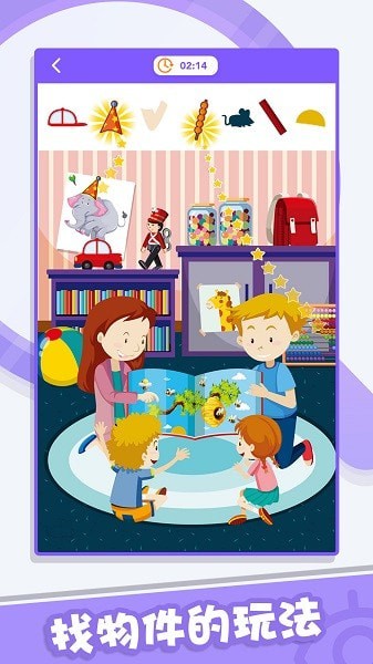 找茬小侦探截图 找茬小侦探截图