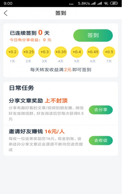水星阅读截图