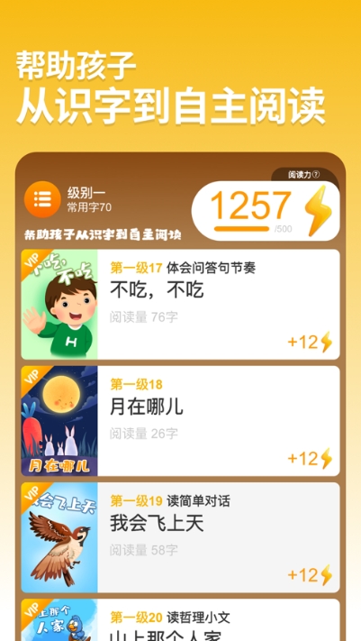 悟空阅读截图 悟空阅读截图