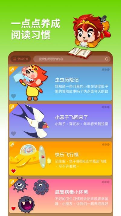 悟空阅读截图 悟空阅读截图