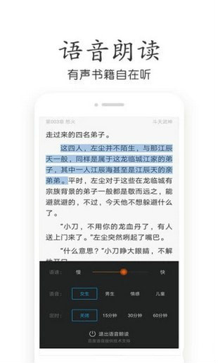 奇书小说截图 奇书小说截图