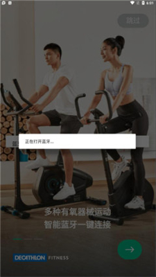 迪卡侬运动截图 迪卡侬运动截图