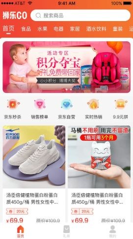 狮乐购截图 狮乐购截图