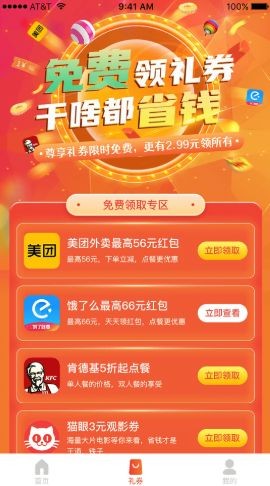 狮乐购截图 狮乐购截图