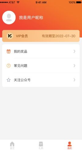 狮乐购截图 狮乐购截图