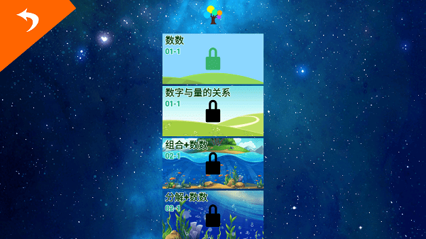 嗨绵羊截图 嗨绵羊截图