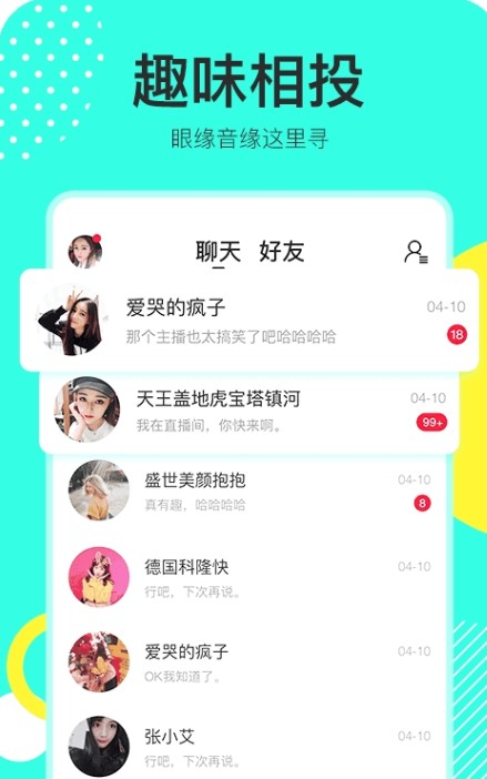 哇噻秀直播截图