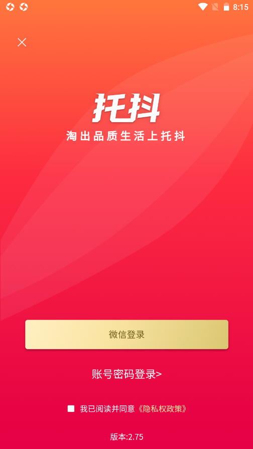 托抖截图 托抖截图