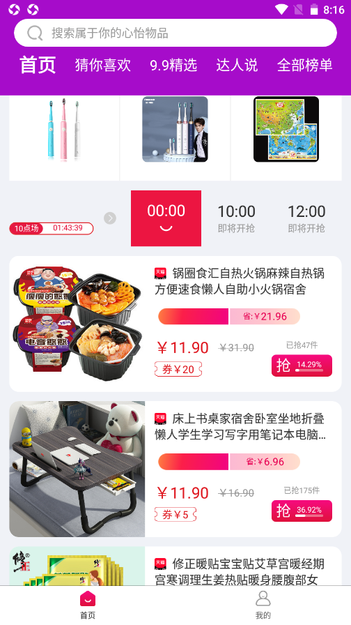 托抖截图 托抖截图