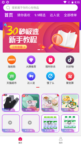 托抖截图 托抖截图