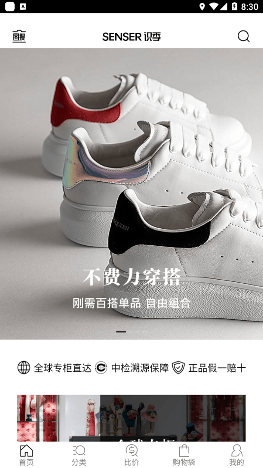 识季截图 识季截图