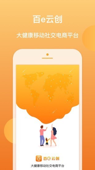 百e云创截图 百e云创截图