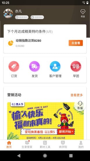 百e云创截图 百e云创截图