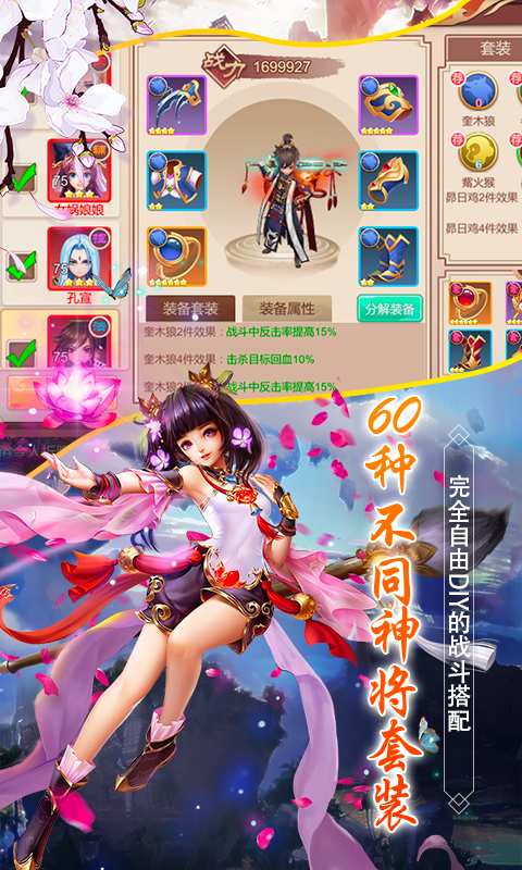 斗神无双截图 斗神无双截图