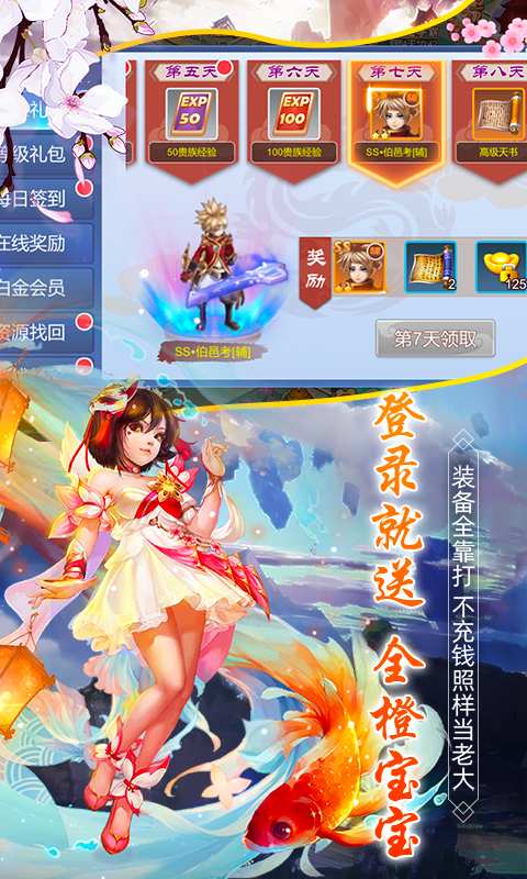 斗神无双截图 斗神无双截图