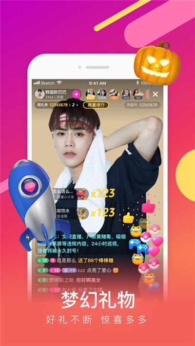 樱花直播茄子直播截图 樱花直播茄子直播截图