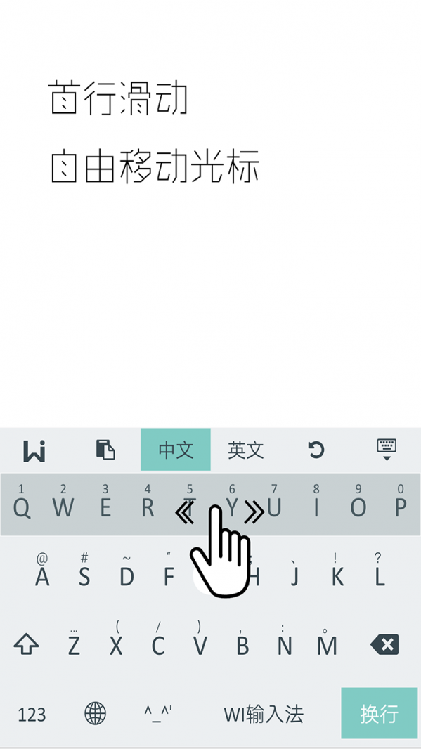 WI极简输入法截图 WI极简输入法截图