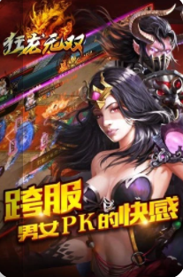 狂龙无双截图