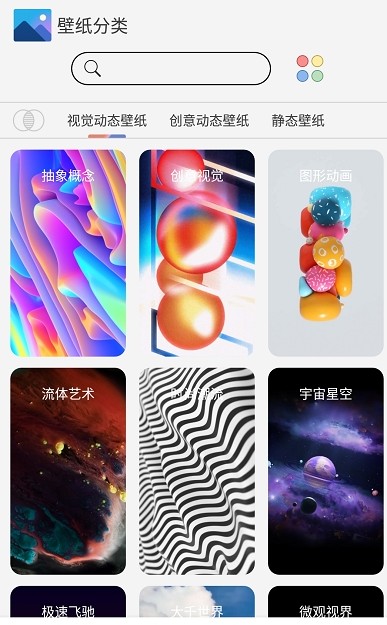 魔幻动态主题截图 魔幻动态主题截图