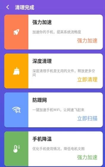 木瓜清理截图 木瓜清理截图