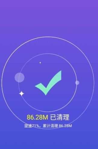 木瓜清理截图 木瓜清理截图