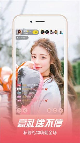 小仙女直播最新版本截图 小仙女直播最新版本截图