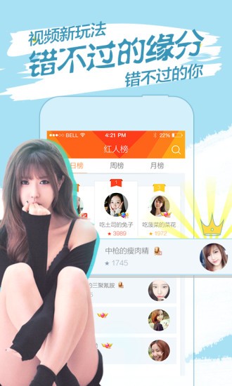BABY直播免费版截图 BABY直播免费版截图