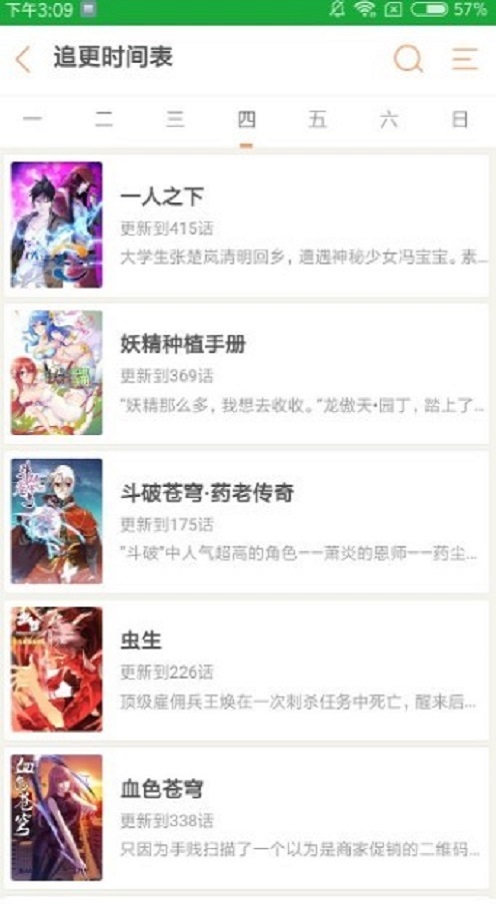 秘密教学漫画画免费读漫画截图 秘密教学漫画画免费读漫画截图
