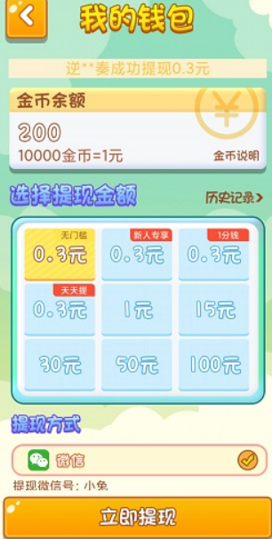 水果乐拼拼截图