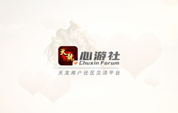 心游社截图 心游社截图