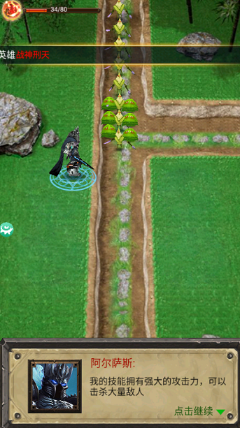 消灭牛头人截图 消灭牛头人截图